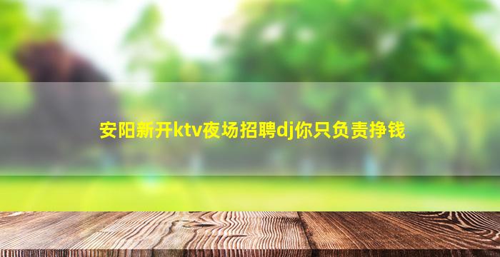 枣庄夜场招聘