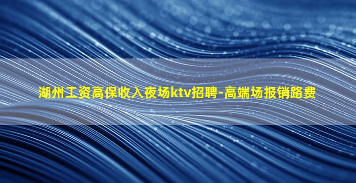 唐山酒吧招聘