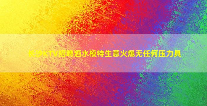 盐城酒吧招聘