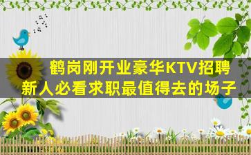 大连酒吧招聘